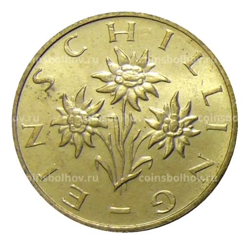 Монета 1 шиллинг 1997 года Австрия