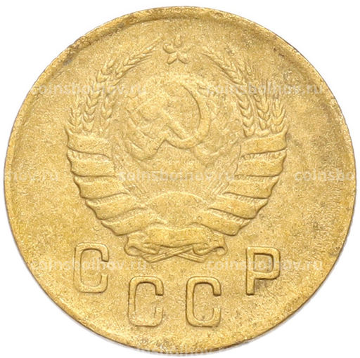 Монета 2 копейки 1937 года