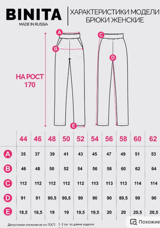 Брюки футер 2-хнитка мягкая резинка - Binita фото 14