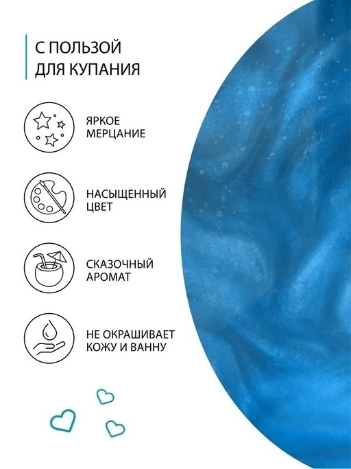 Шиммер Кокосовый Баунти 200г - Солюшка фото 14