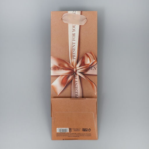 Пакет подарочный под бутылку, упаковка, «Present for you», 9×25×8.5 см