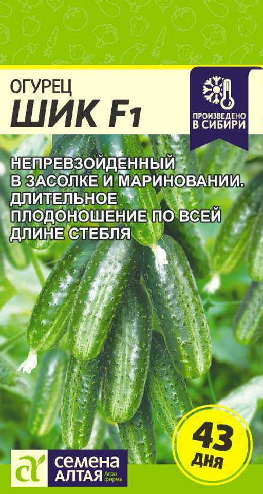Огурец Шик F1/Сем Алт/цп 6 шт. (2029 / 4357)