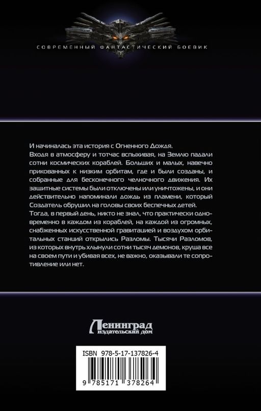 После Судного Дня