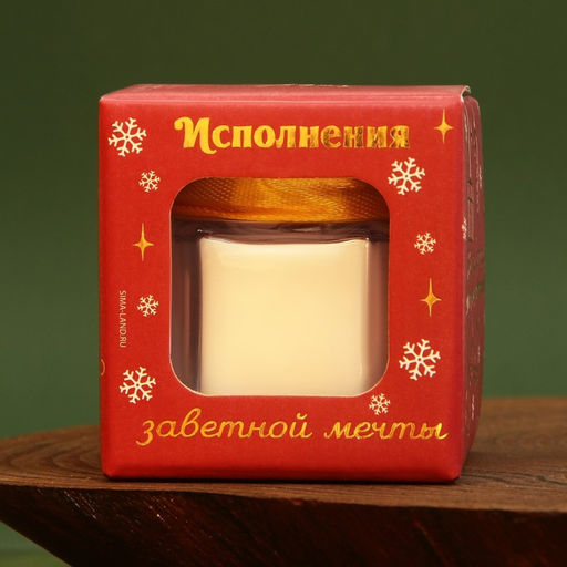 Ароматическая свеча новогодняя в банке Исполнения заветной мечты, ваниль, 6.5?5.5 см