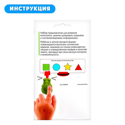 Развивающий набор IQ лягушата - Iq-zabiaka фото 5