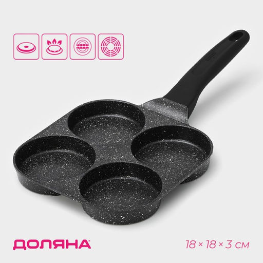 Сковорода-оладница Доляна Petit, 18×18 см, литой алюминий, индукция, чёрная