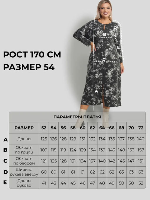 Платье женское
