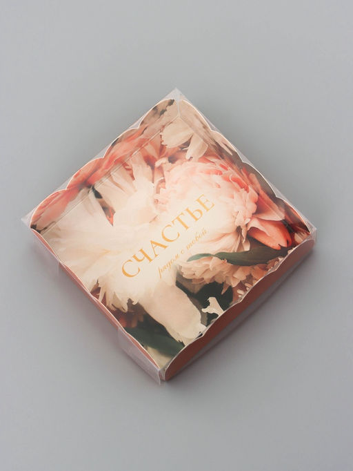 Цена за 5 шт. Коробка для печенья, Счастье рядом с тобой, 9?9?3 см