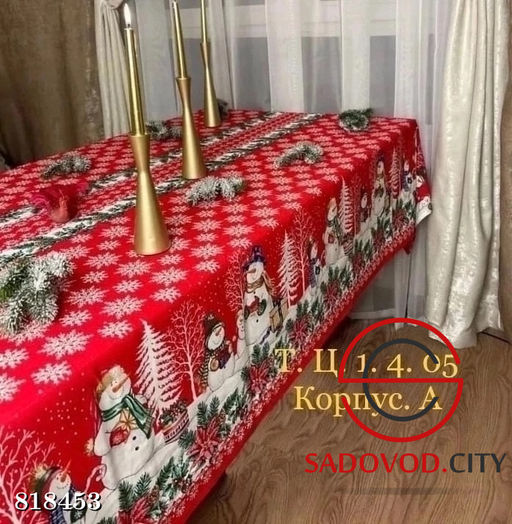 Новогодняя скатерть с рисунком