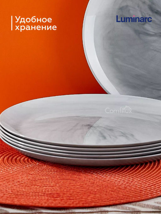 Тарелка обеденная ДИВАЛИ МАРБЛ 25см