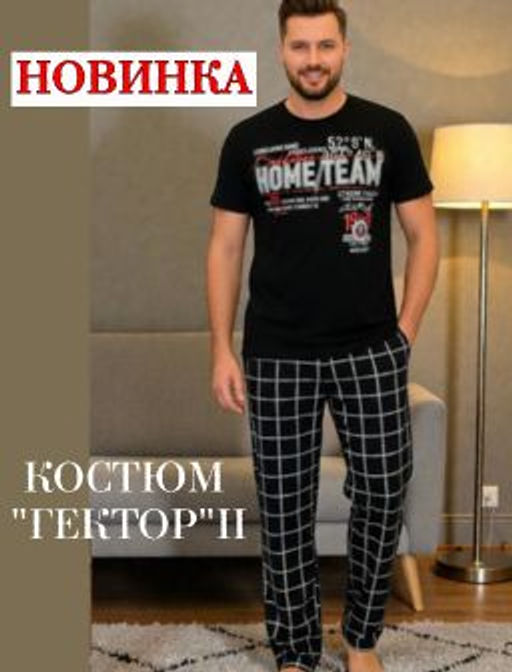 Костюм Гектор II черный Цвет:как на фото - Rash фото 4