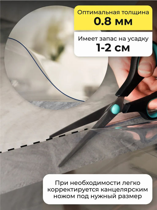 61226 Гибкое стекло