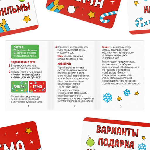 Новогодняя настольная игра Мыслиум. Встречаем Новый год!, 70 карт, 10+ - Лас играс фото 3