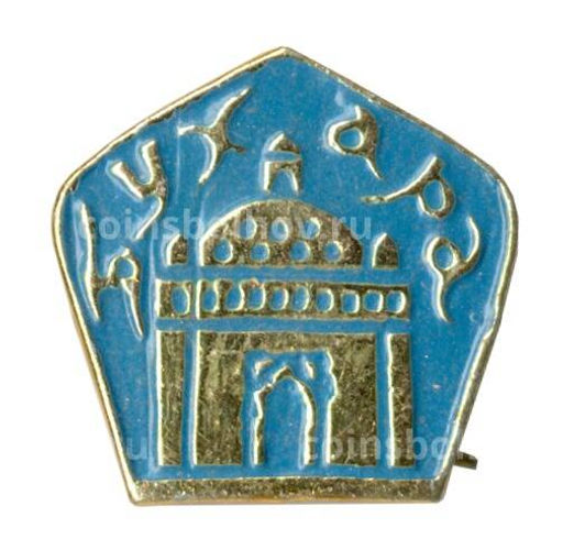 Значок Бухара