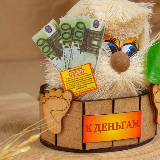 Цена за 2 шт. Фигурка-оберег «Домовой. Банник малый, с пяточками», 13×13×11 см, МИКС