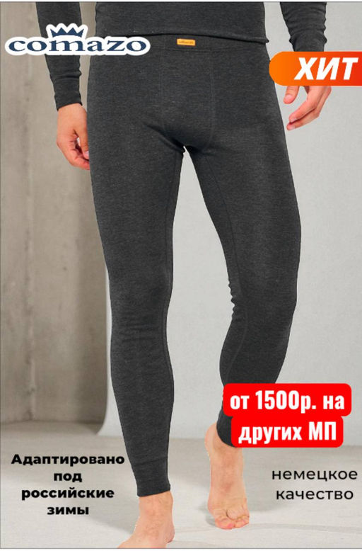 Термокальсоны мужские ACTIVE -25 - Comazo фото 6
