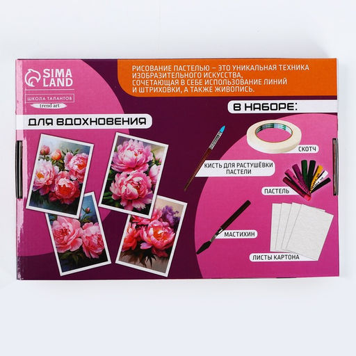 Набор для рисования масляной пастелью Пионы, 8 цветов, набор для творчества