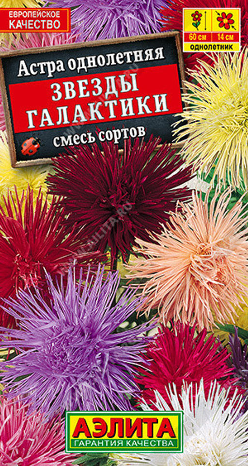 1205A Астра Звезды галактики, смесь сортов 0,2гр