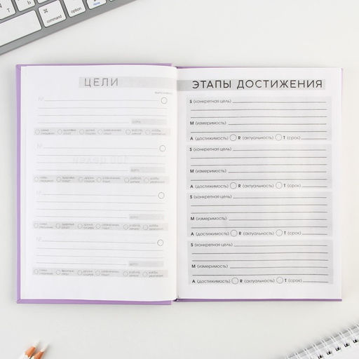 Ежедневник 100 целей Фиолетовый. Твердая обложка, глянцевая ламинация, формат А5, 80 листов. - Artfox фото 4
