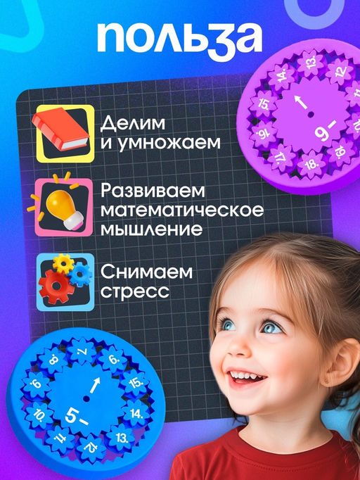Развивающий набор Математические спиннеры. Складывай и вычитай!, 5 спиннеров, 5+ - Iq-zabiaka фото 5