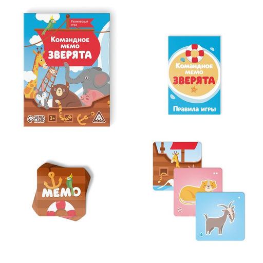 Настольная игра Командное мемо. Зверята, 44 карты, 3+ - Лас играс фото 2