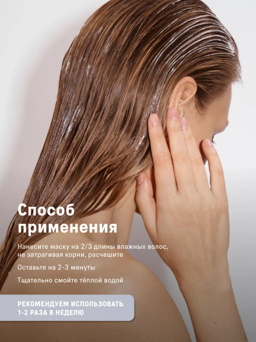 Маска для волос EXTRA 200 мл - The act фото 7
