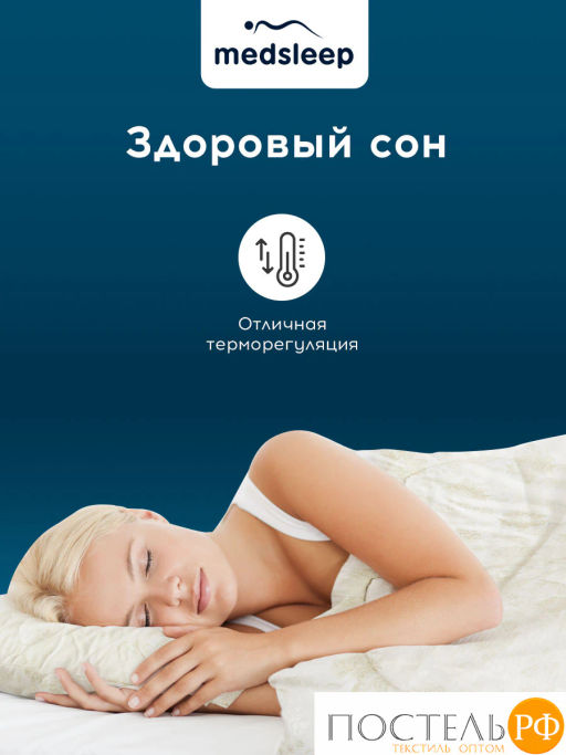 Подушка стеганая MEDSLEEP CAMEL WOOL микробамбук/шерсть/микроволокно  фото 7
