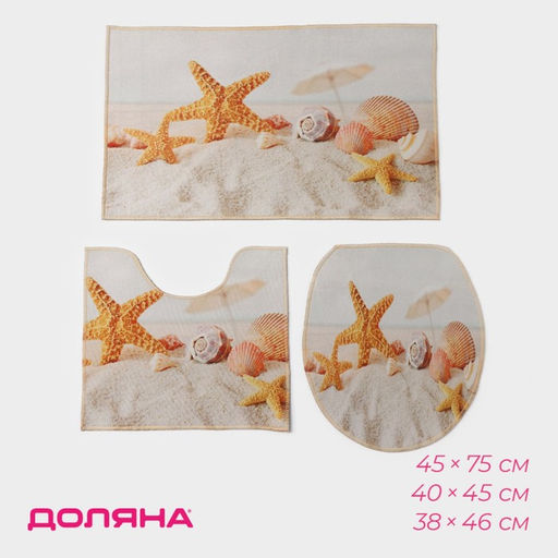Коврики для ванной и туалета Доляна Ракушки, 3 шт: 3846 см, 4045 см, 4575 см