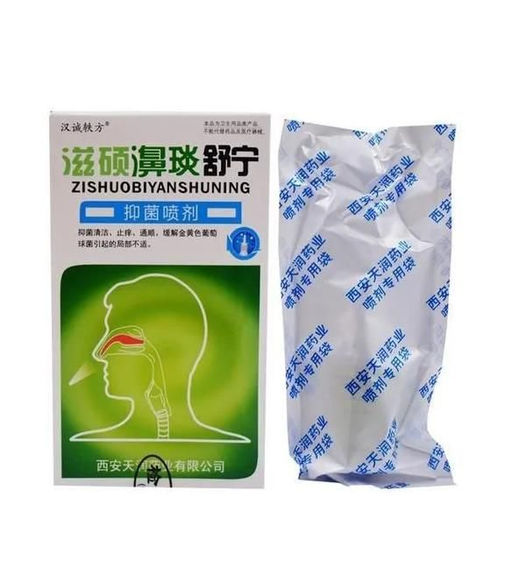 Спрей от заложенности носа Цзышо Биянь Шунин (Zishuo Biyan Shuning) 20мл - Family фото 2