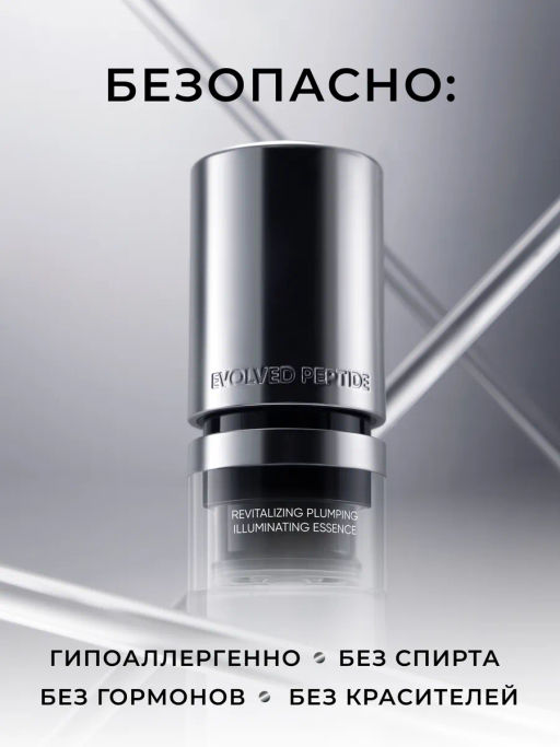 KANS Восстанавливающая сыворотка для лица REVITALIZING PLUMPING ILLUMINATING ESSENCE, 40 мл