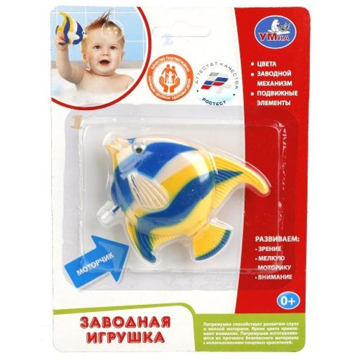 . Заводная игрушка "Рыбка" арт.2171A/1102D005-Y2