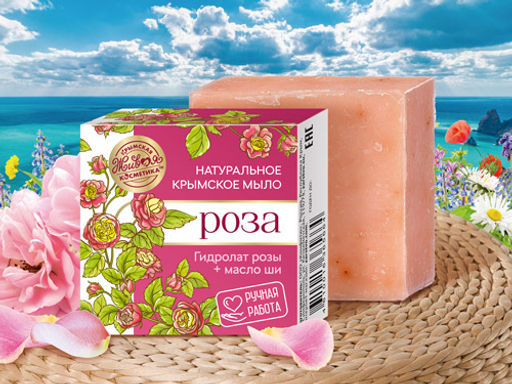 Мыло натуральное туалетное твердое Роза, 50 г