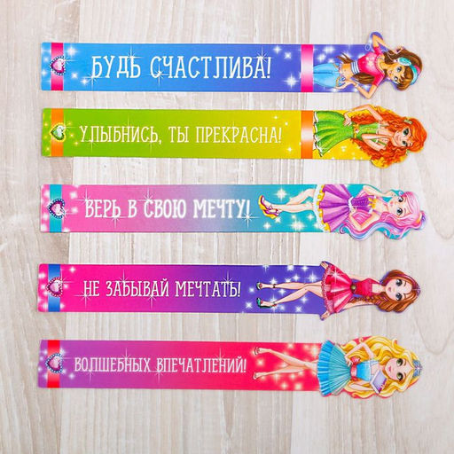 Закладки фигурные, картонные 5 шт. Для умниц!