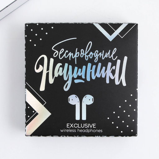 Наушники беспроводные 100% мужик, модель LV-142, 9.7?9.7 см