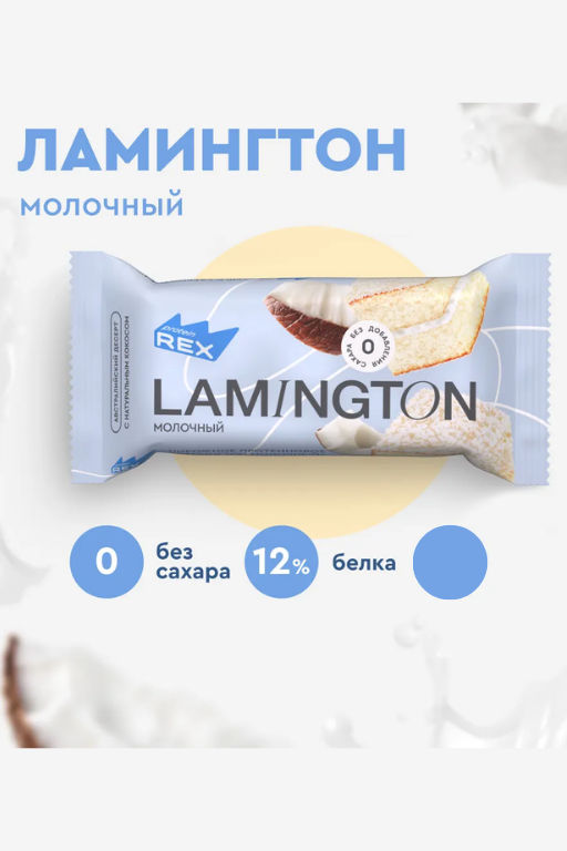 Пирожное протеиновое ЛАМИНГТОН КИВИ-МАТЧА, 50 г - Proteinrex фото 3