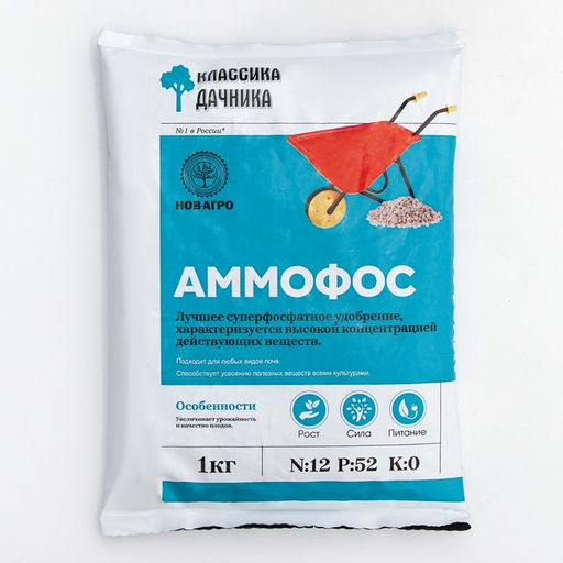 Цена за 2 шт. Удобрение минеральное Аммофос,1 кг