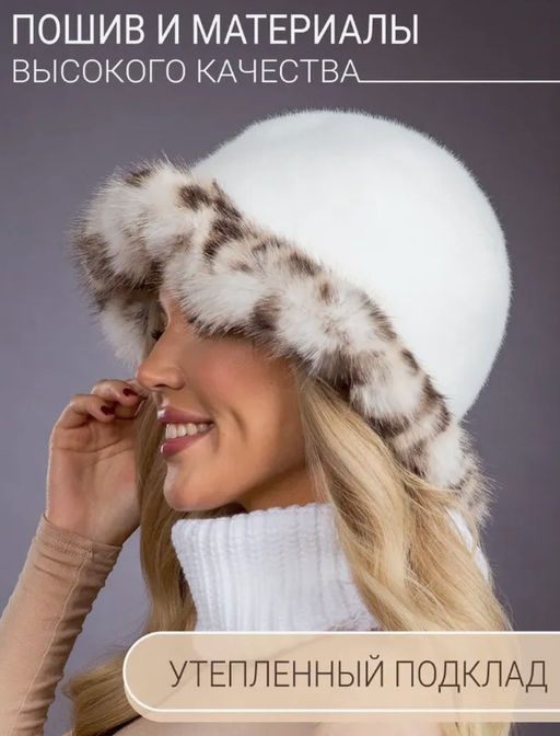 Шапка Шляпка экомех волна рысь