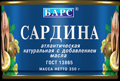 Сардина атлантическая в масле 250 г ТМ БАРС