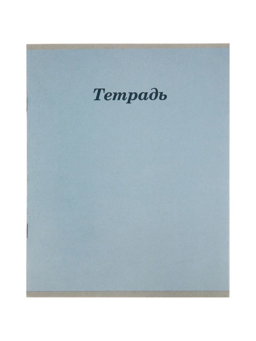 Цена за 250 шт. Тетрадь 12 листов в линейку Calligrata «Пастельная», серые листы, блок №2, 5 В МИКС