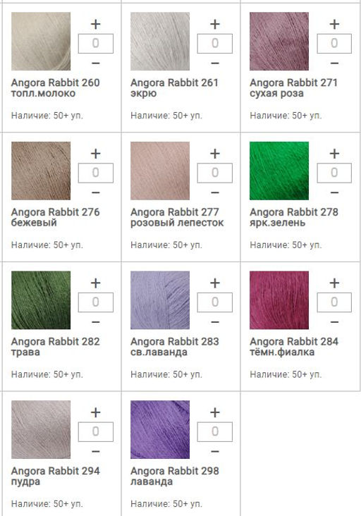 Цена за 10 мотков пряжи ANGORA RABBIT 400