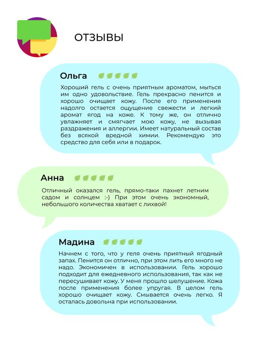 Гель для душа Ягодный - Siberina фото 16