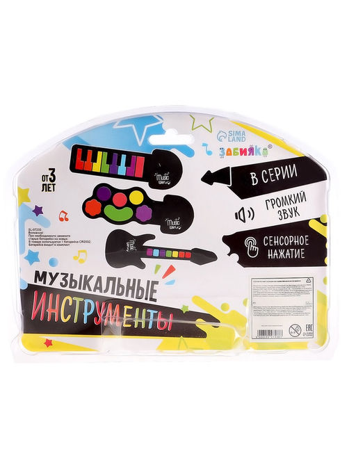 Музыкальный барабан, с сенсорным нажатием и карабином, детский ZABIAKA