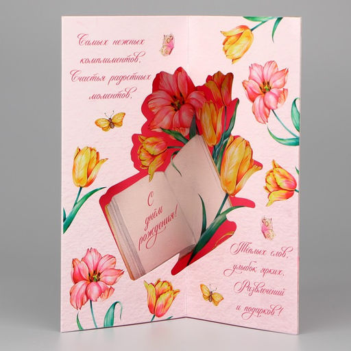 Цена за 5 шт. Открытка объемная «Поздравляем», 12×18 см