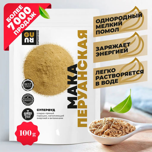 Guru Мака перуанская 100 гр.