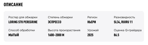 Кофе Кения Гачата - Tasty coffee фото 3