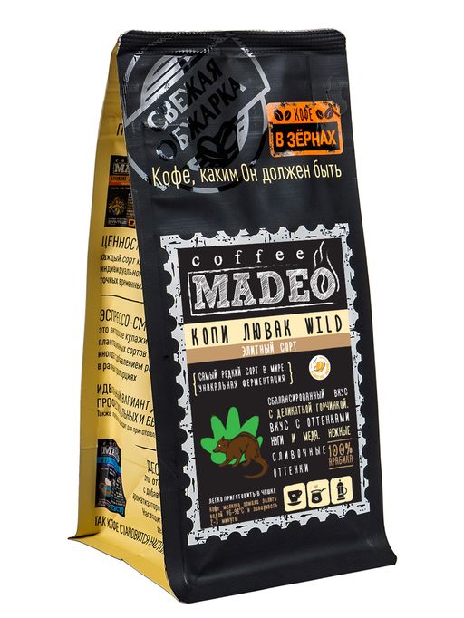 Кофе натуральный Индонезия Суматра Копи Лювак Wild 200 г
