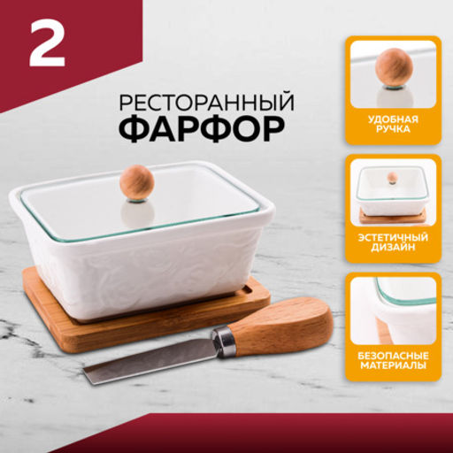 60327 Маслёнка/паштетница 4пр LR (х36) - Mayer&boch фото 2