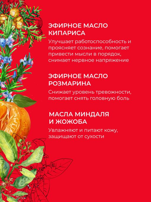 Комплекс аромамасел для тела Я притягиваю деньги для женщин - Siberina фото 4