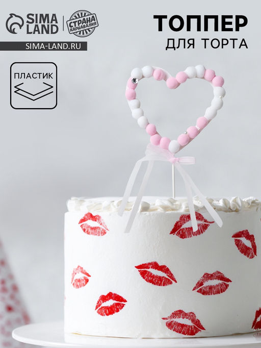 Цена за 12 шт. Топпер Сердце, цвет белый, розовый - Страна карнавалия фото 3