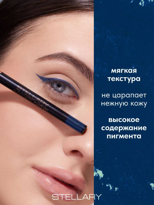 Stellary Автоматический карандаш для глаз Automatic eyeliner тон 05 голубой  фото 2